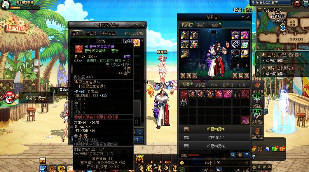 光明骑士板甲专精是个啥技能？1