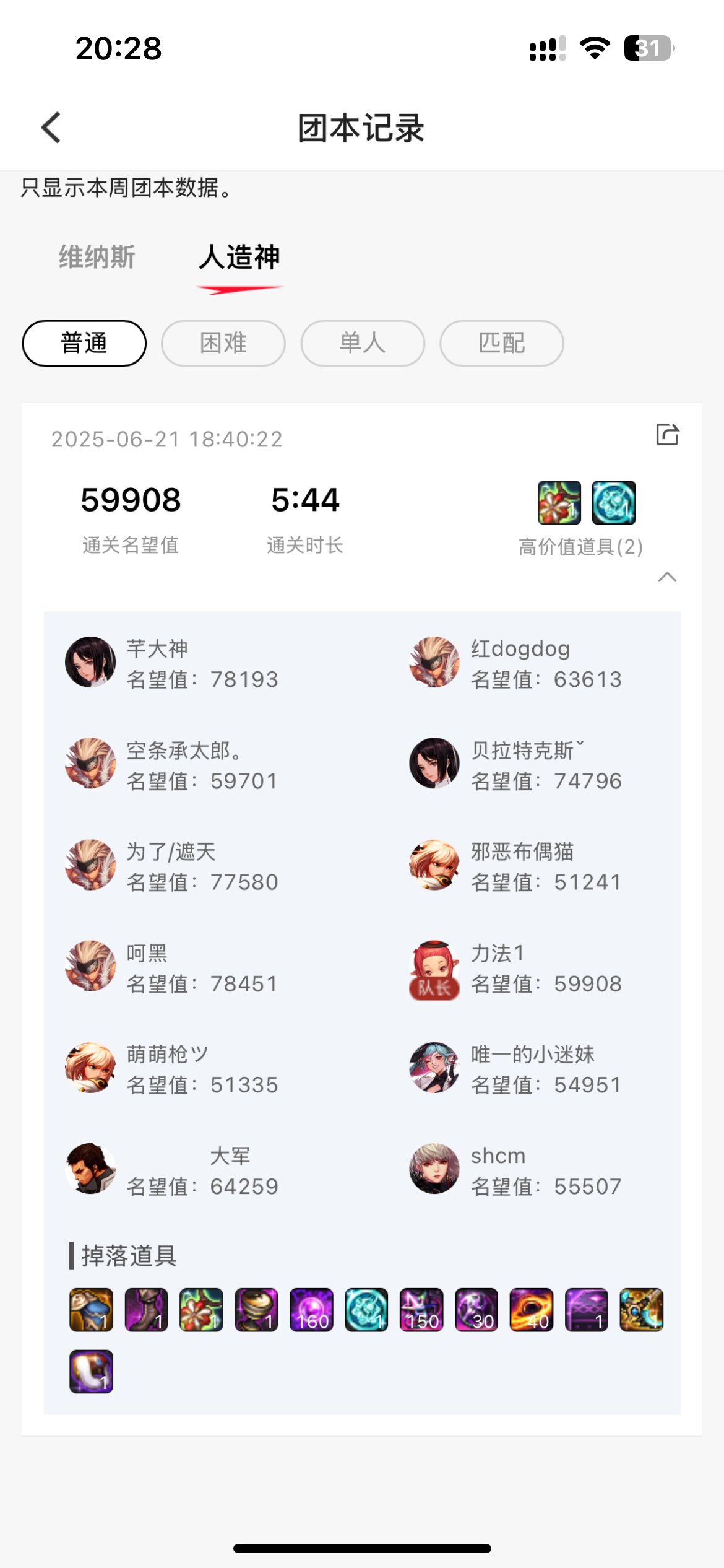 小铁牌人造神4拖圆桌周六3点到晚9点招人9