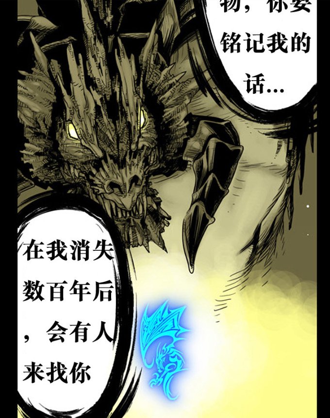 【剧情：多维观测站】浅谈一下日本动画阿拉德战记与阿拉德流浪派对的二三事39