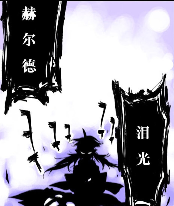 【剧情：多维观测站】浅谈一下日本动画阿拉德战记与阿拉德流浪派对的二三事43