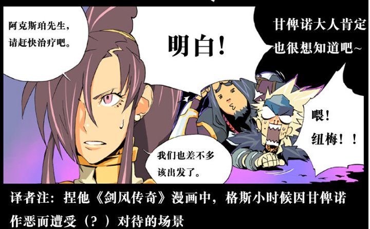 【剧情：多维观测站】浅谈一下日本动画阿拉德战记与阿拉德流浪派对的二三事49