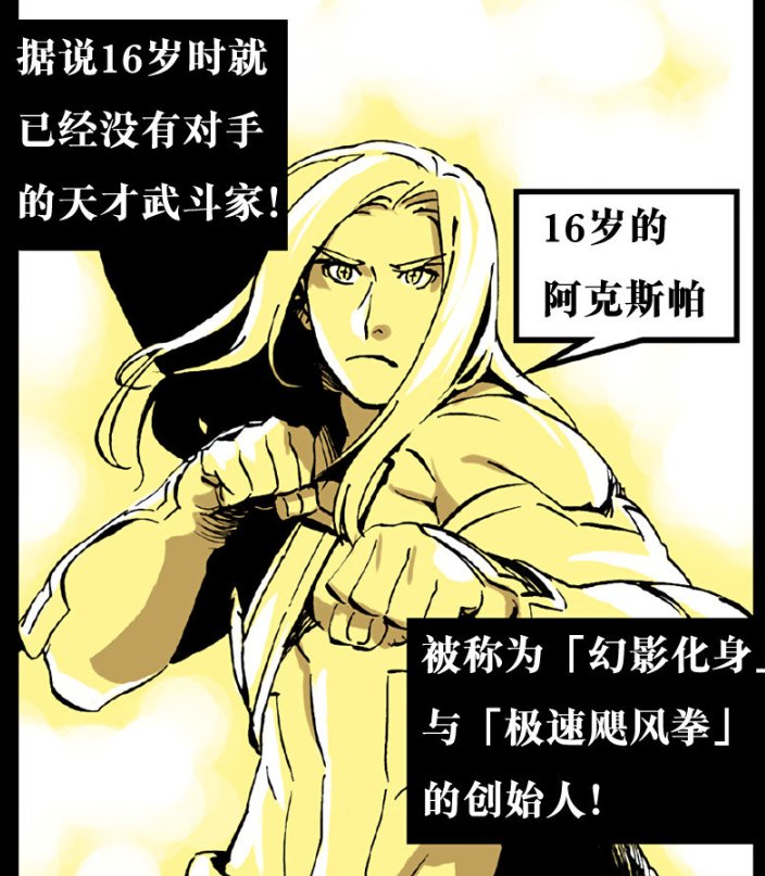 【剧情：多维观测站】浅谈一下日本动画阿拉德战记与阿拉德流浪派对的二三事51