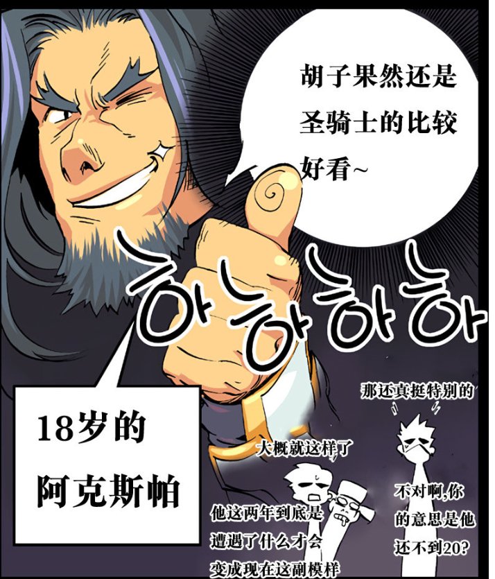 【剧情：多维观测站】浅谈一下日本动画阿拉德战记与阿拉德流浪派对的二三事53
