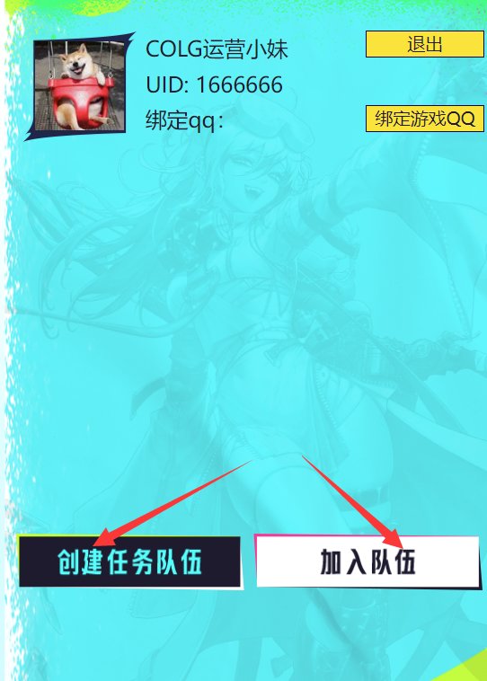【职业村名望冲刺季】COLG可以看名望排行啦!+10增幅券携海量QB来袭!3