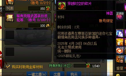 宝子们 穿越时空的碎片能找客服回退嘛1