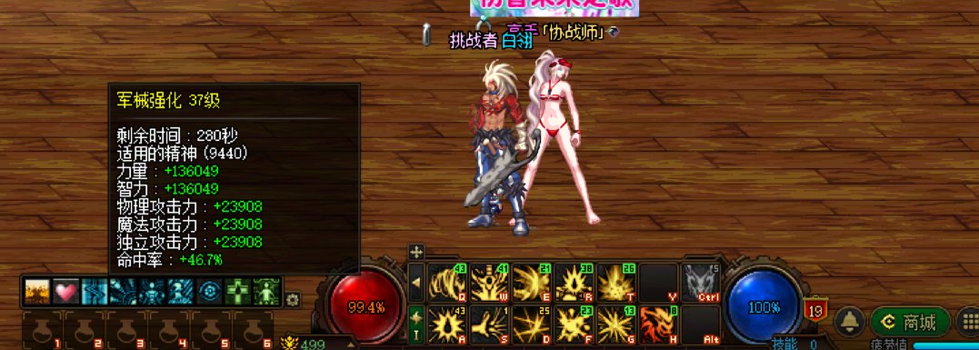 黄金转职书bug2