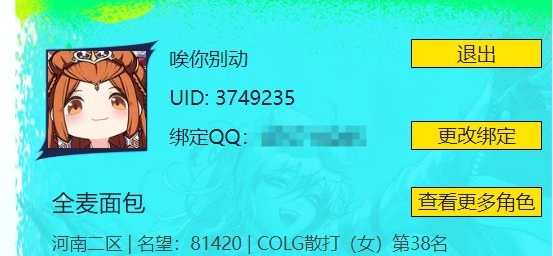 晒排名拿积分奖励！1