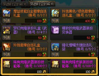 【攻略：到期提醒】6月26日活动道具到期提醒，犬夜叉礼包、积分商城即将下架8