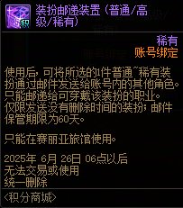 【攻略：到期提醒】6月26日活动道具到期提醒，犬夜叉礼包、积分商城即将下架15