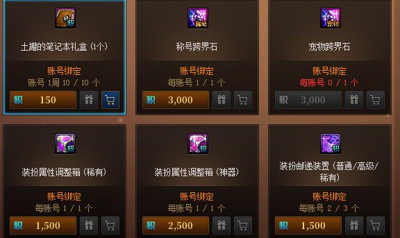 【攻略：到期提醒】6月26日活动道具到期提醒，犬夜叉礼包、积分商城即将下架13