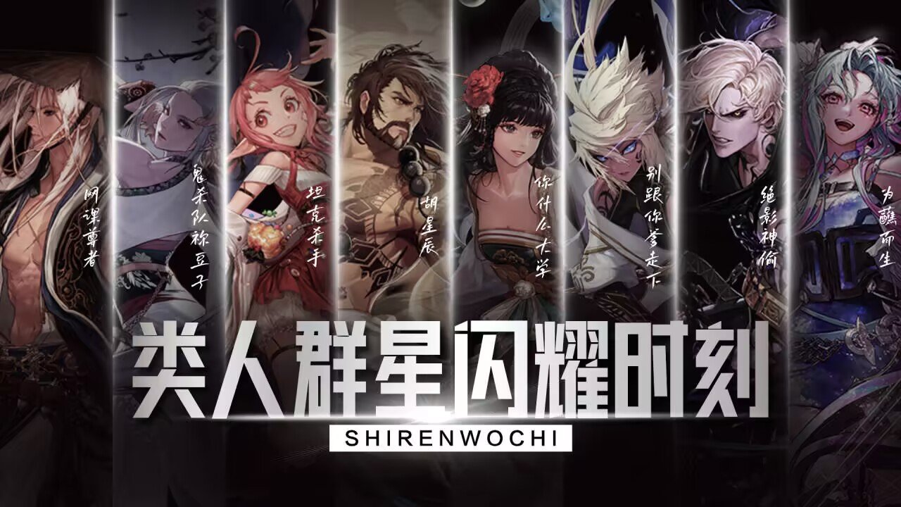太恐怖了，我们刺客也爆了。3