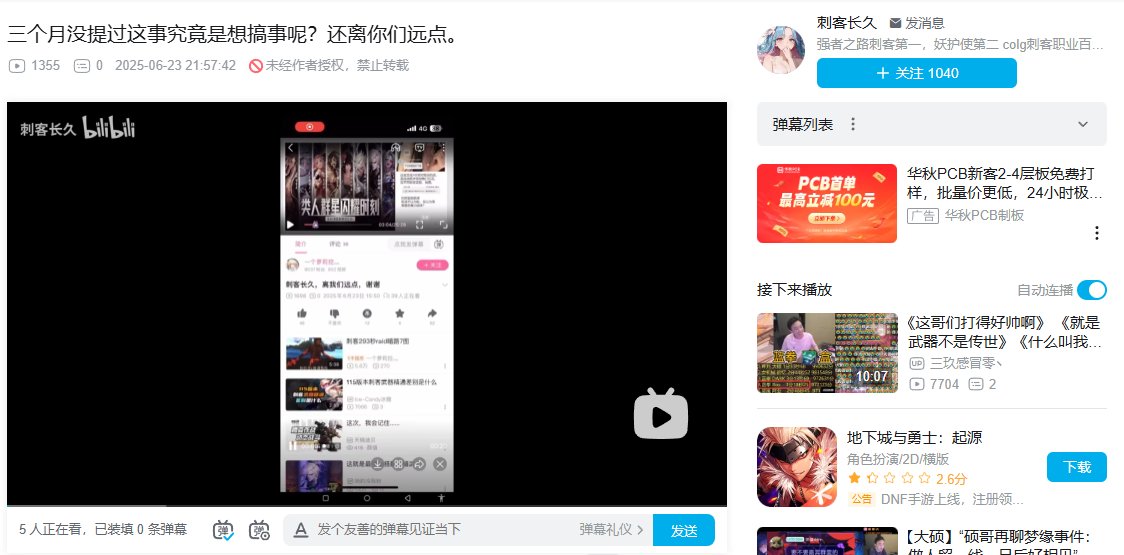 太恐怖了，我们刺客也爆了。1