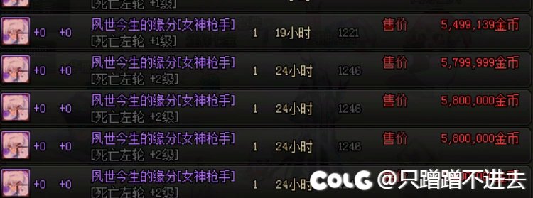 女漫游吃到奶枪福利了，3级称号便宜了1