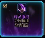 【剑影VP优先级梯度】基于实战测试的个人推荐（小改动）6