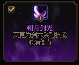 【剑影VP优先级梯度】基于实战测试的个人推荐（小改动）8