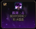【剑影VP优先级梯度】基于实战测试的个人推荐（小改动）12