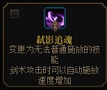 【剑影VP优先级梯度】基于实战测试的个人推荐（小改动）14