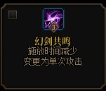 【剑影VP优先级梯度】基于实战测试的个人推荐（小改动）22
