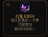 【剑影VP优先级梯度】基于实战测试的个人推荐（小改动）28