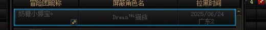 挂个人 跨一 收完钱打不过跑了1