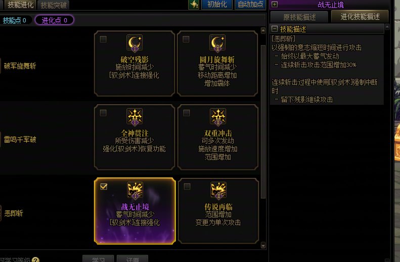 说下剑宗墨迹斩VP1丢伤害BUG1