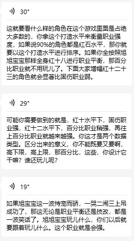 固伤，百分比，大家可以看看我朋友给我发的几段语音吧1