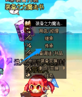 黄金转职书也可以剽神器换装上的白金，不要浪费噢4