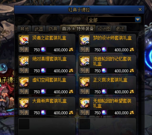 黄金转职书也可以剽神器换装上的白金，不要浪费噢3