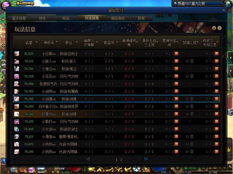跨五小团体招人1
