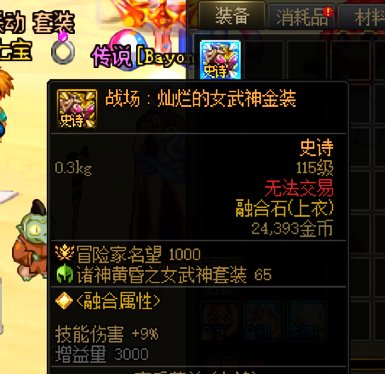 维纳斯史诗融合兑换错误能挽救吗？1
