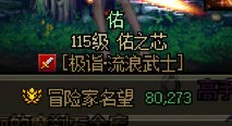 游戏里8.0，C站怎么6.6？1
