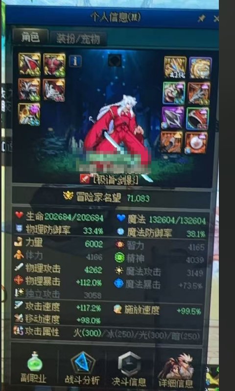 灭龙剑的问题请教一下大佬1