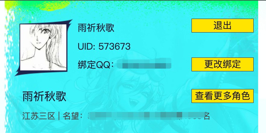 【活动】晒暗夜角色排名，截图赢积分1