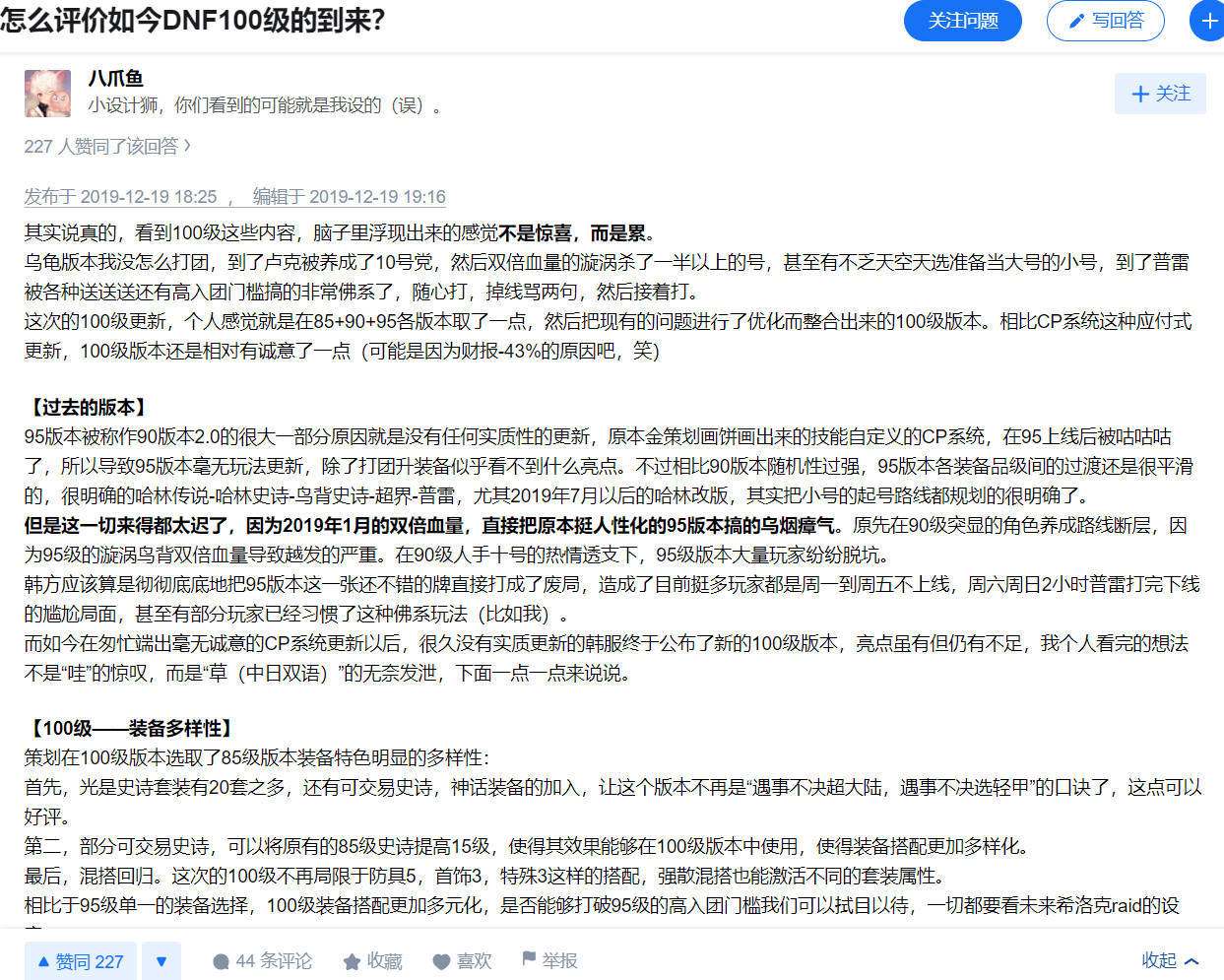 为何低配机制团彻底销声匿迹？人造神门槛比去年雾神6W5还高4