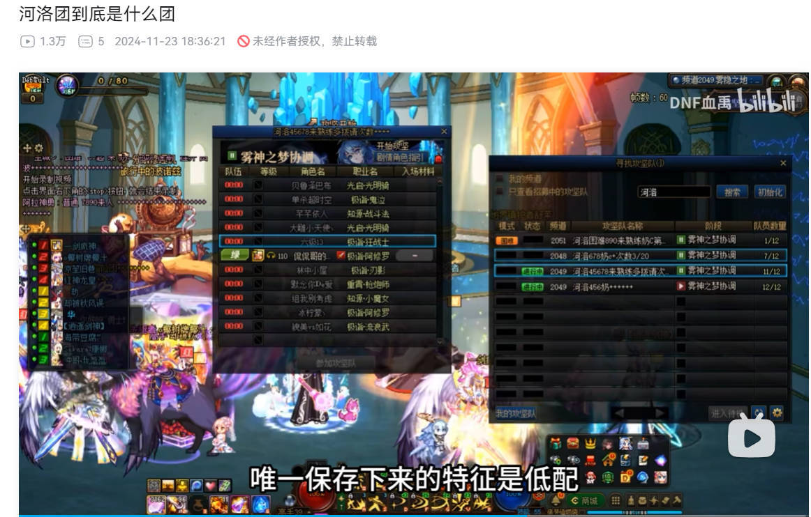 为何低配机制团彻底销声匿迹？人造神门槛比去年雾神6W5还高3