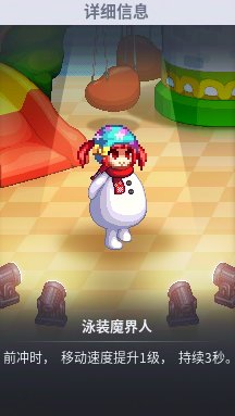 【攻略：魔界人庆典】小游戏内各角色性能图鉴12