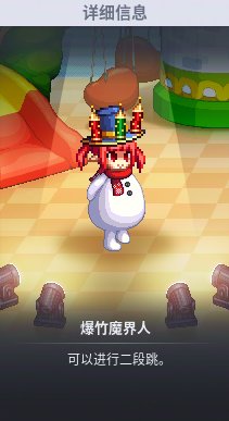 【攻略：魔界人庆典】小游戏内各角色性能图鉴14