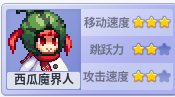 【攻略：魔界人庆典】小游戏内各角色性能图鉴5