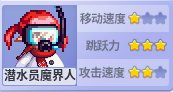 【攻略：魔界人庆典】小游戏内各角色性能图鉴11