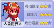 【攻略：魔界人庆典】小游戏内各角色性能图鉴27