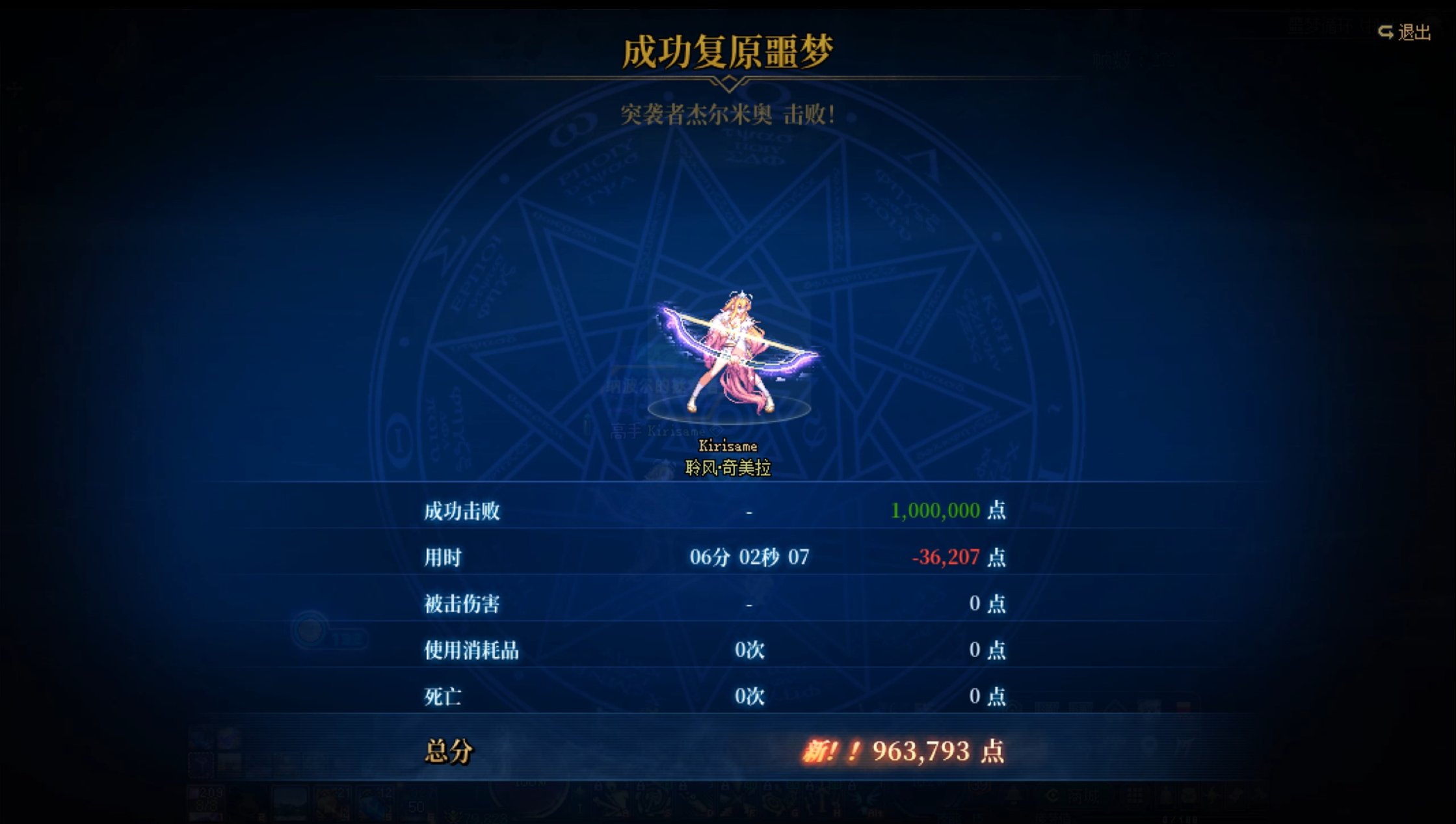 奇美拉无伤爆打杂鱼杰哥1