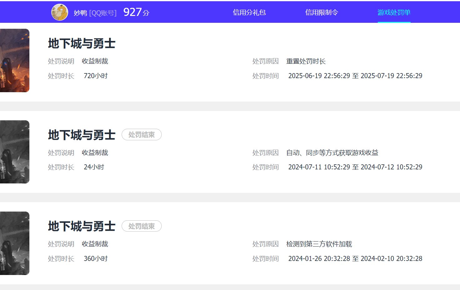 以前我不信双开会制裁 我以为我买金币的锅2