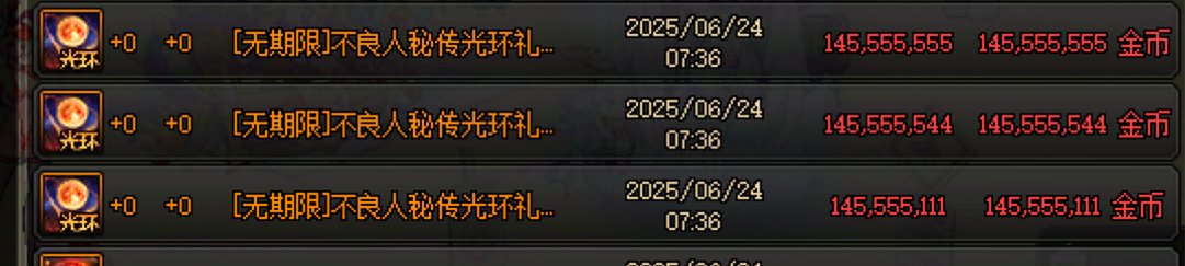礼包临近下架 相关产物或能捡漏10