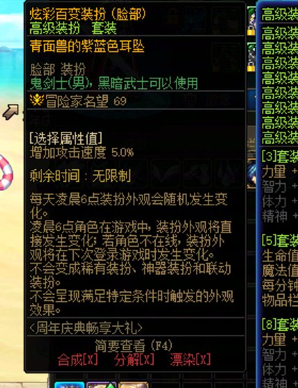 炫彩百变挺有活啊5