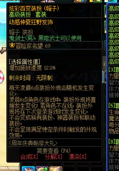 炫彩百变挺有活啊6