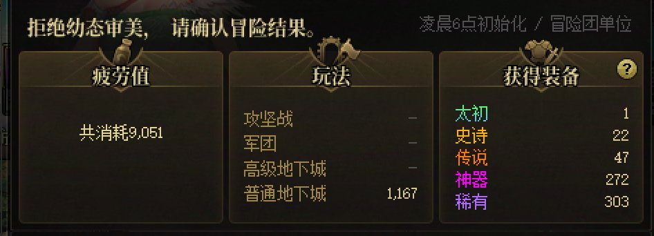 不出太初不下线挑战吗1