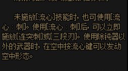 剑魂普攻偶发释放流心刺，有大哥研究过可以频发吗？手搓流心1