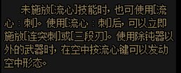 [求助] 回归玩家想问问：剑魂普攻有时会触发流心刺1