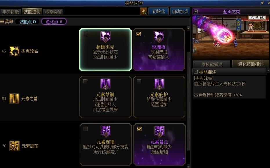 点一无敌保命→点满输出技能，或者反之，提供取舍思路1