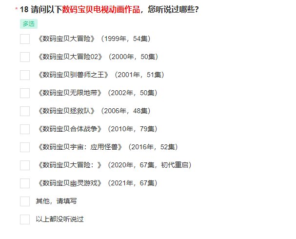 游戏又出问卷调查了，这次里面有关于动漫调查1
